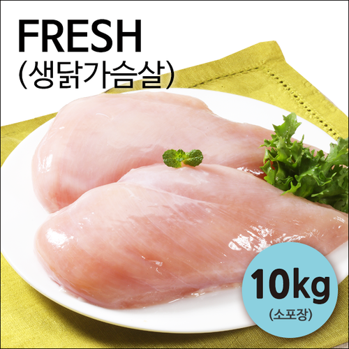 소금을 전혀 첨가하지 않은 발효(醱酵) 생닭가슴살 10kg (소포장)